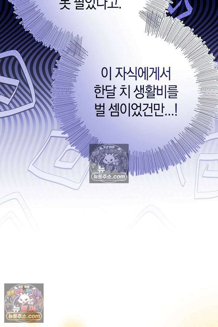 남주와 침대에서 뒹굴었다 18화 18