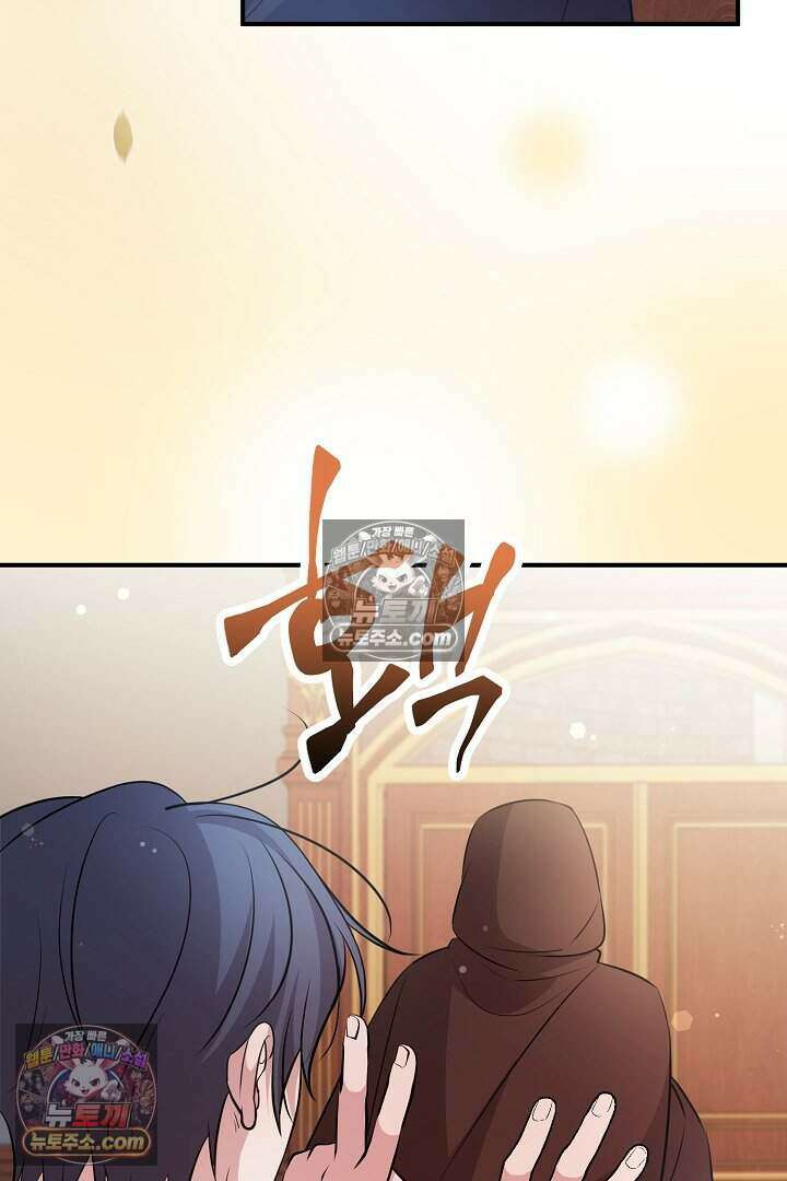 남주와 침대에서 뒹굴었다 18화 21