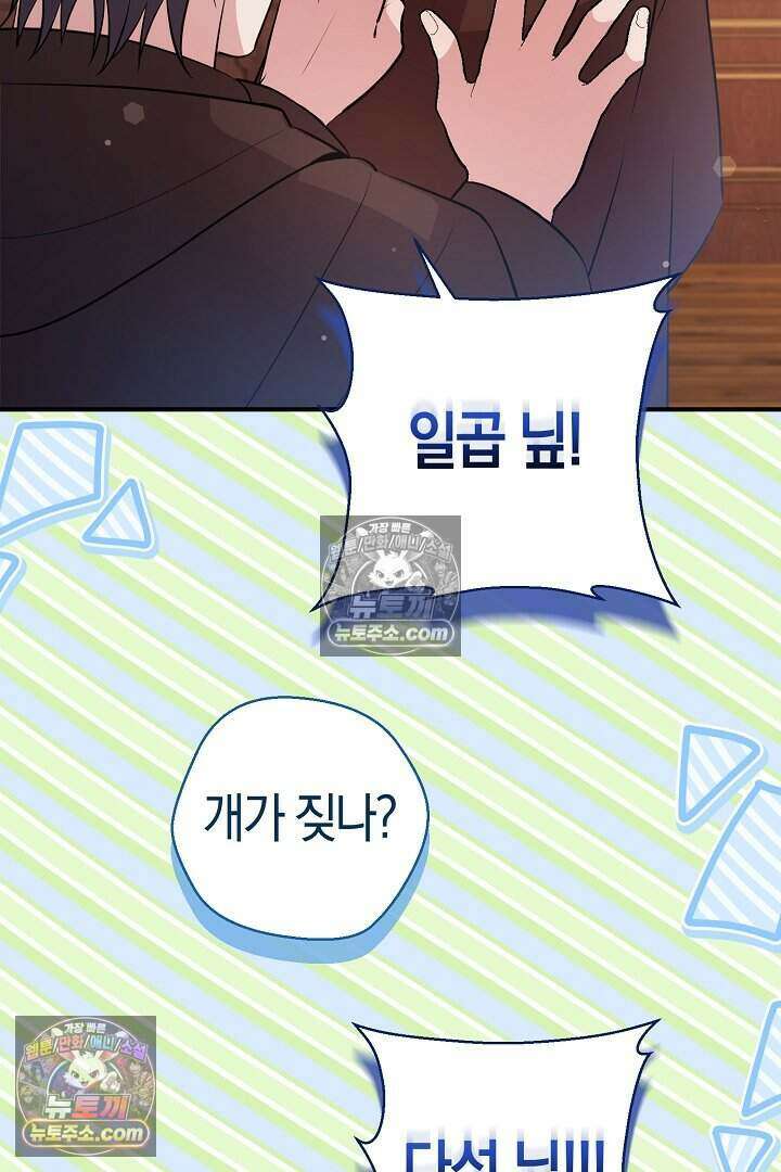 남주와 침대에서 뒹굴었다 18화 22
