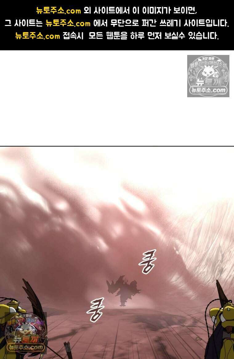 거인의 꽃 19화 1