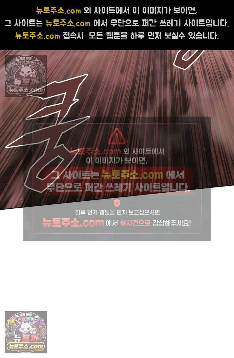 거인의 꽃 19화 4