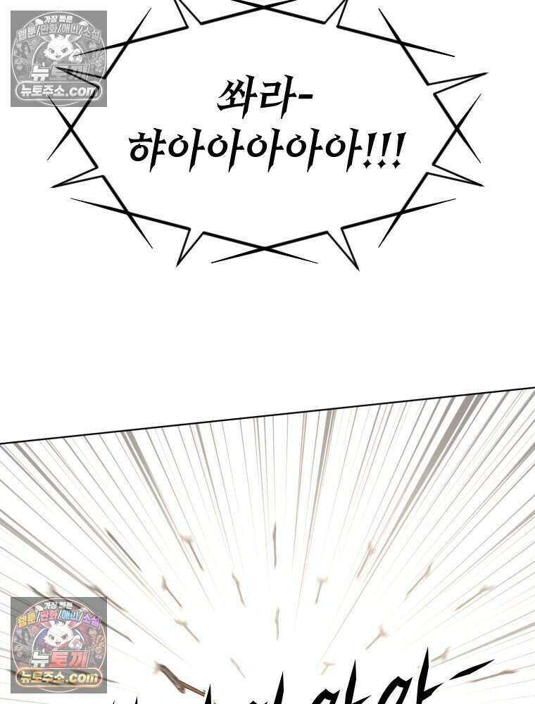 거인의 꽃 19화 10