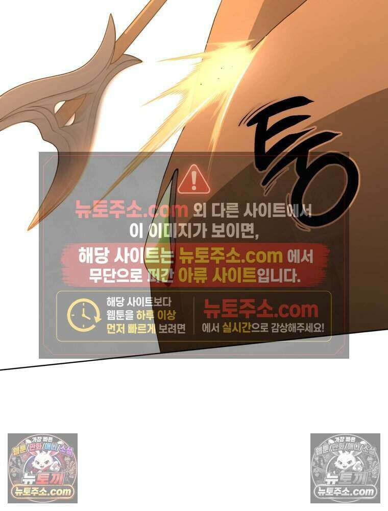 거인의 꽃 19화 15