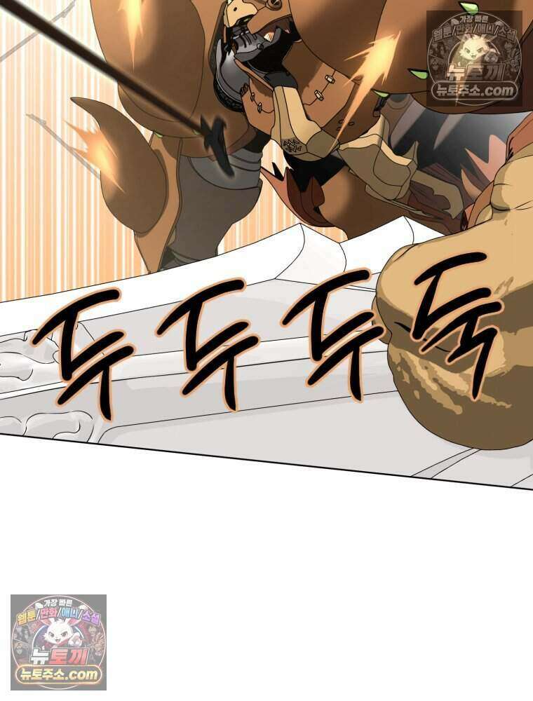 거인의 꽃 19화 17