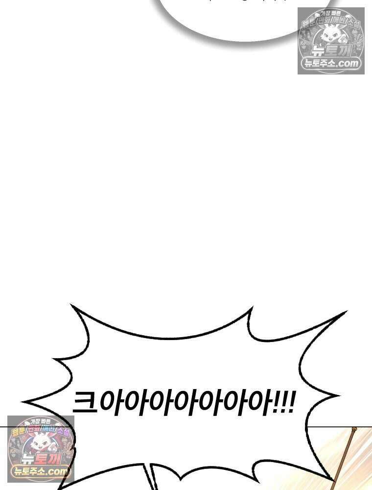 거인의 꽃 19화 24