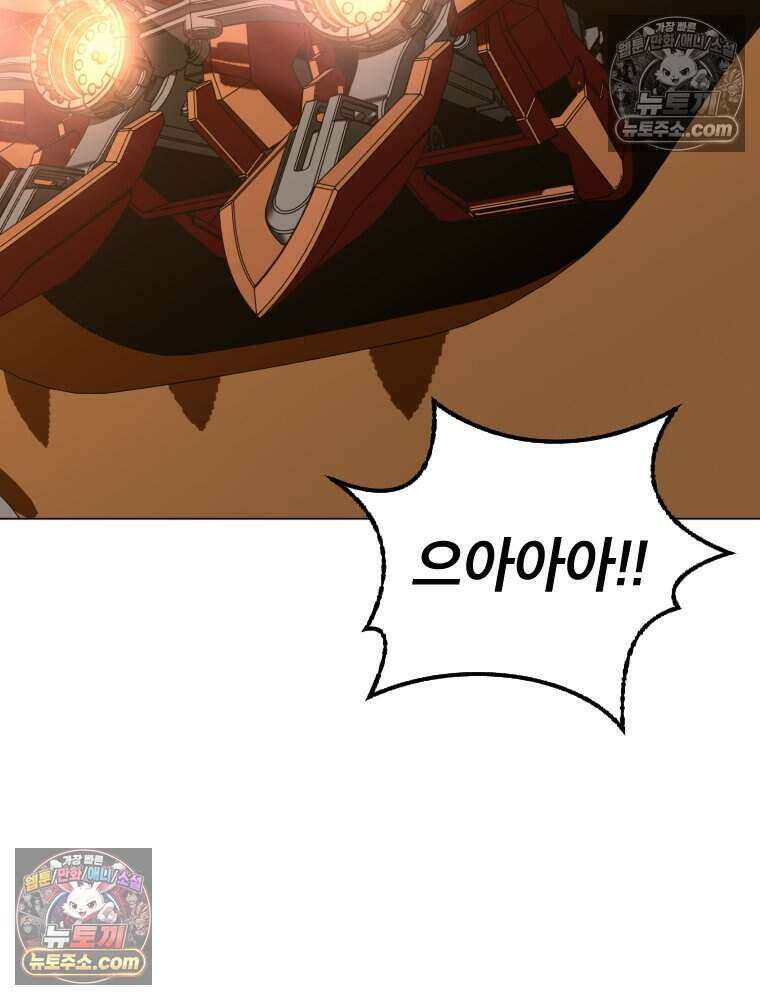 거인의 꽃 19화 29