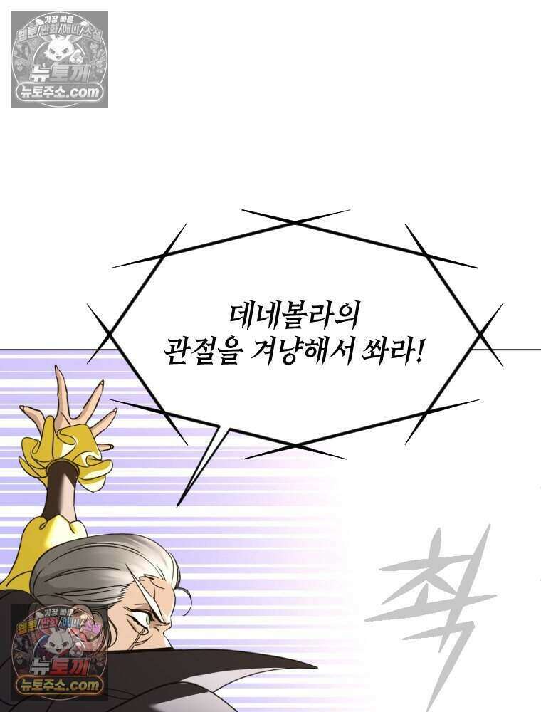 거인의 꽃 19화 30