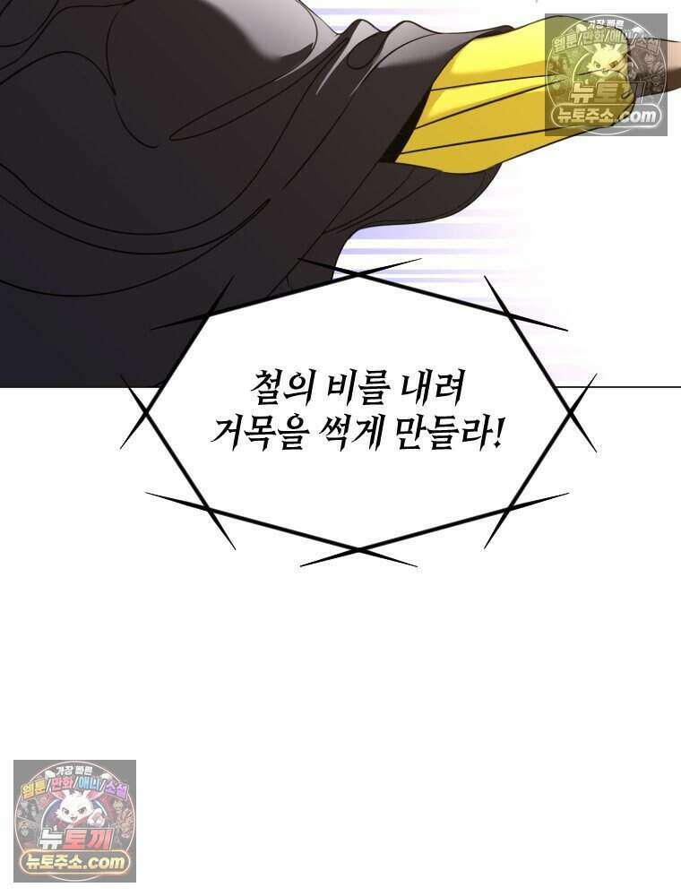 거인의 꽃 19화 31
