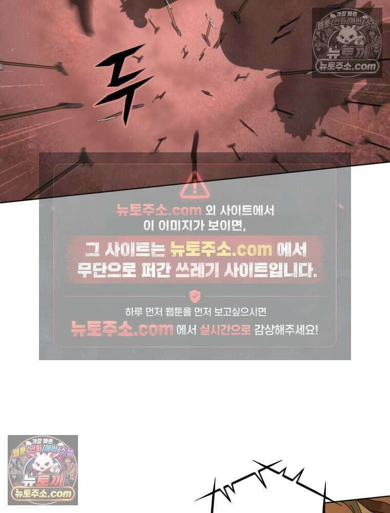 거인의 꽃 19화 33