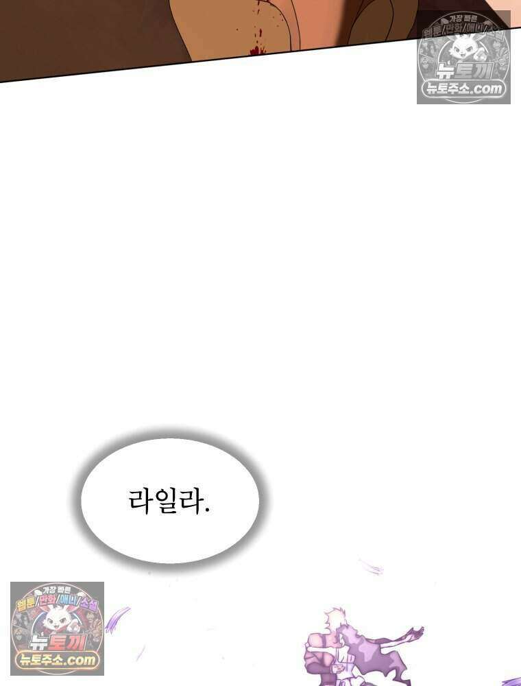 거인의 꽃 19화 35