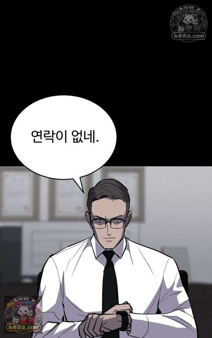 블러드레인 제로 27화 2
