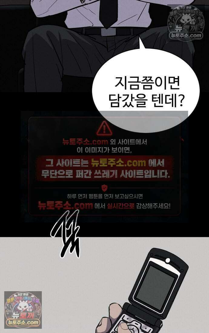 블러드레인 제로 27화 3