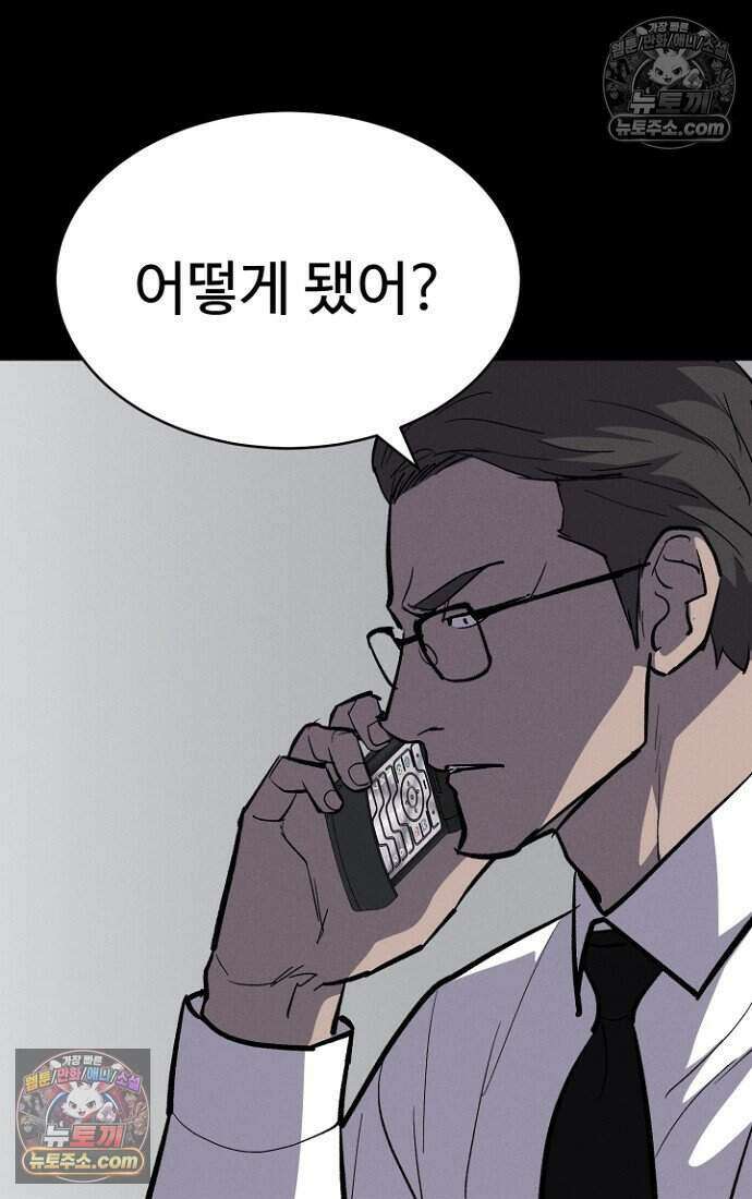 블러드레인 제로 27화 7