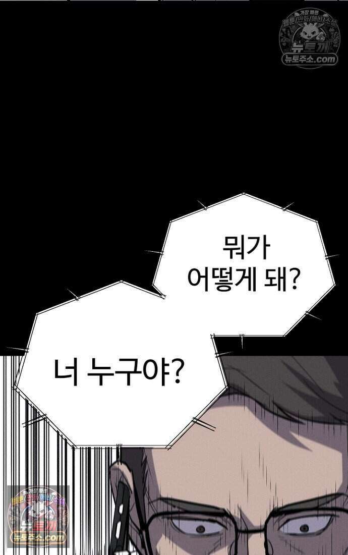 블러드레인 제로 27화 8