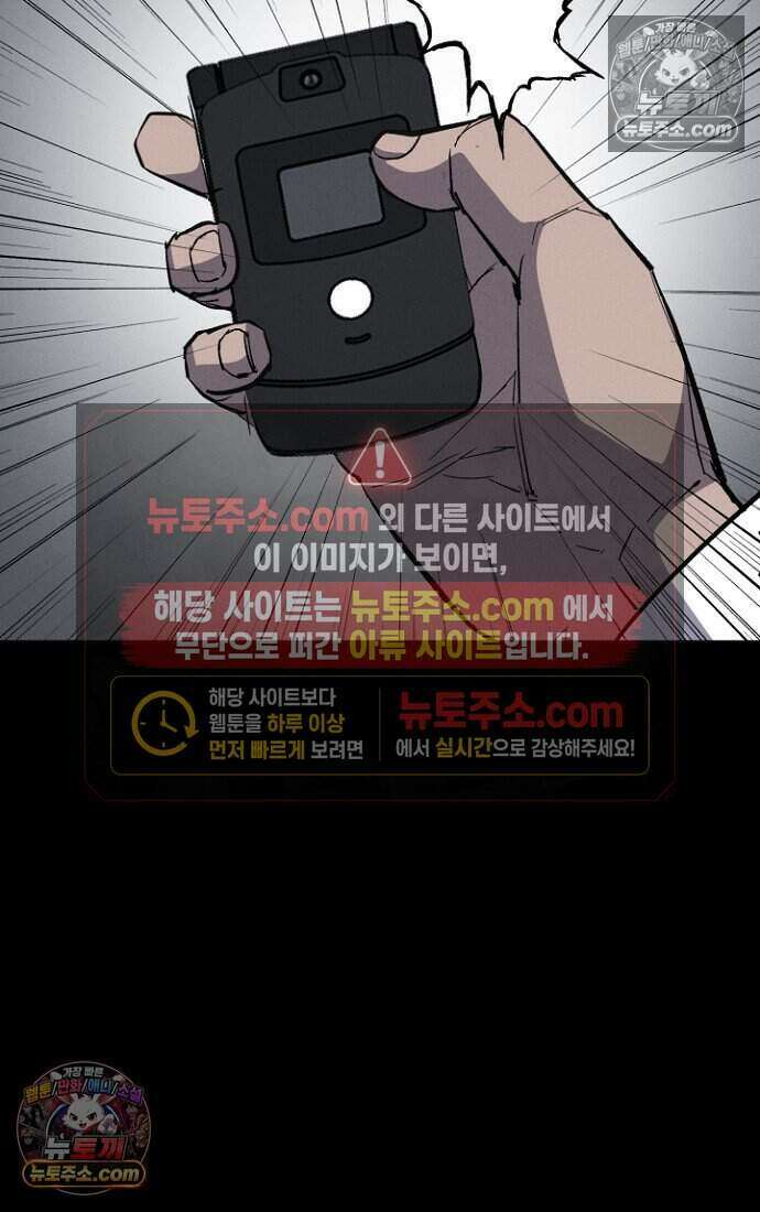 블러드레인 제로 27화 10