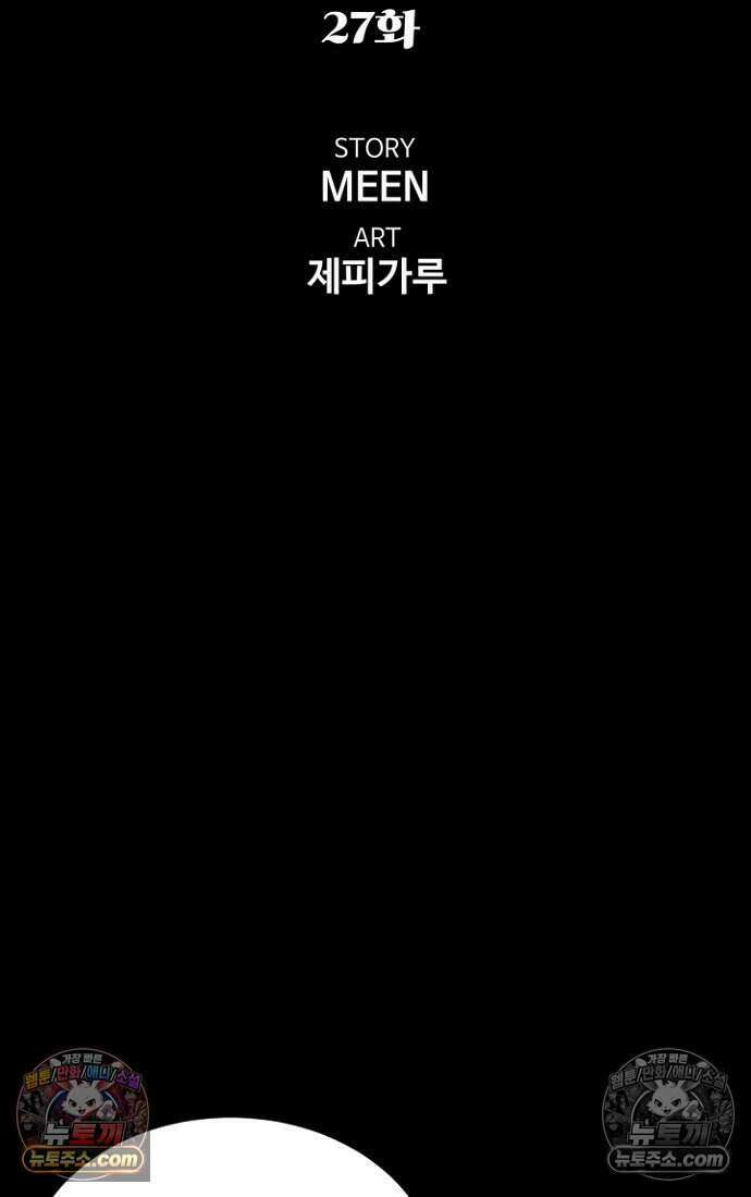 블러드레인 제로 27화 14