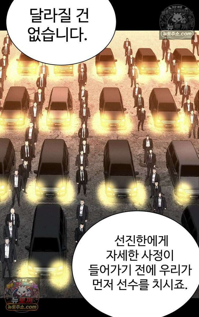 블러드레인 제로 27화 15