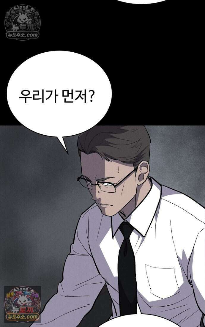 블러드레인 제로 27화 16