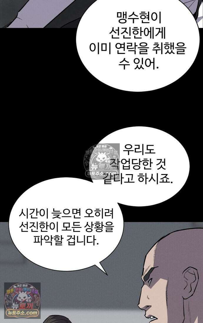 블러드레인 제로 27화 17