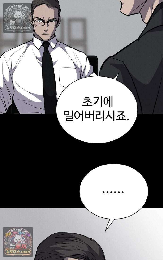 블러드레인 제로 27화 18