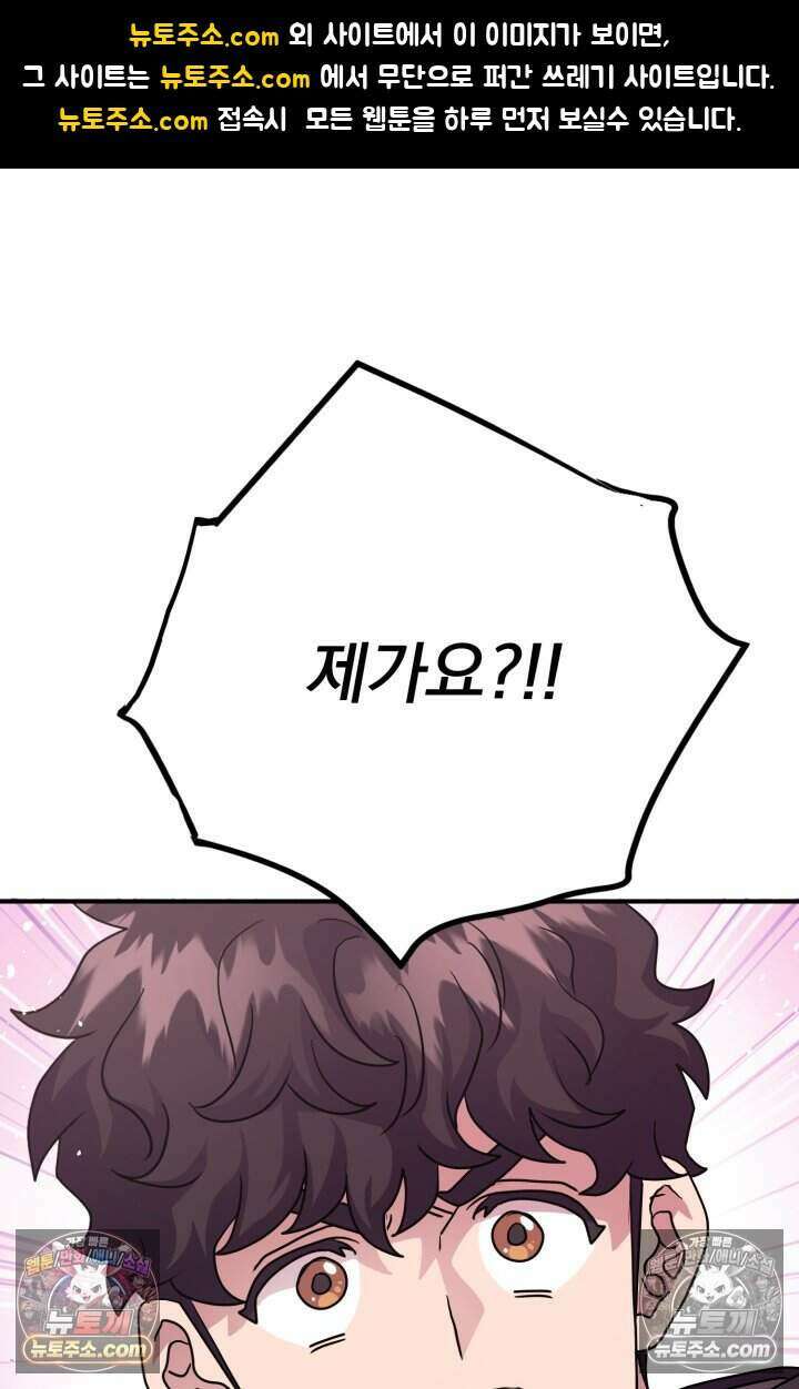 비엘로 빌런 탈출 21화 1