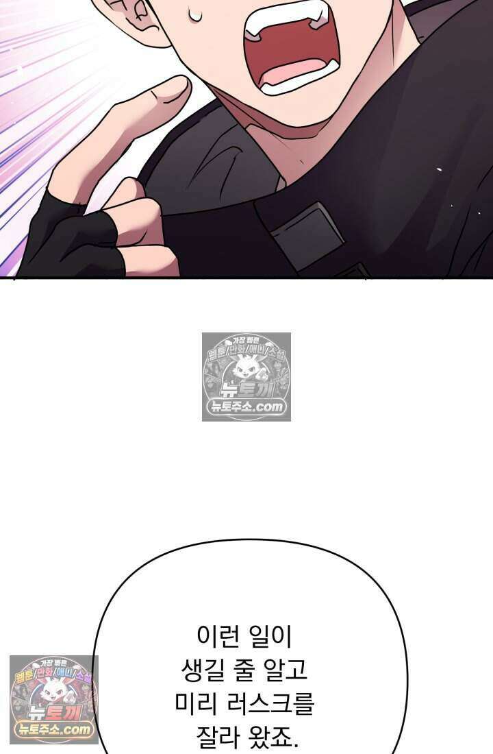 비엘로 빌런 탈출 21화 2