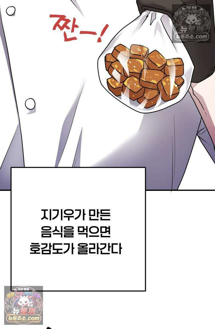 비엘로 빌런 탈출 21화 4