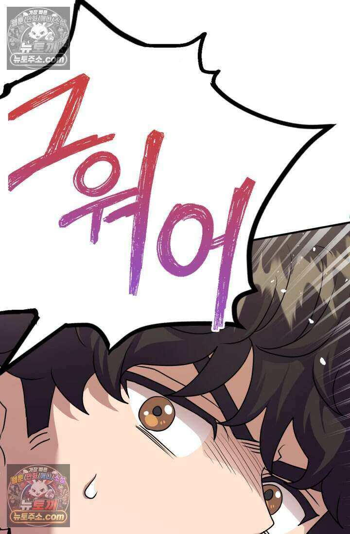 비엘로 빌런 탈출 21화 5