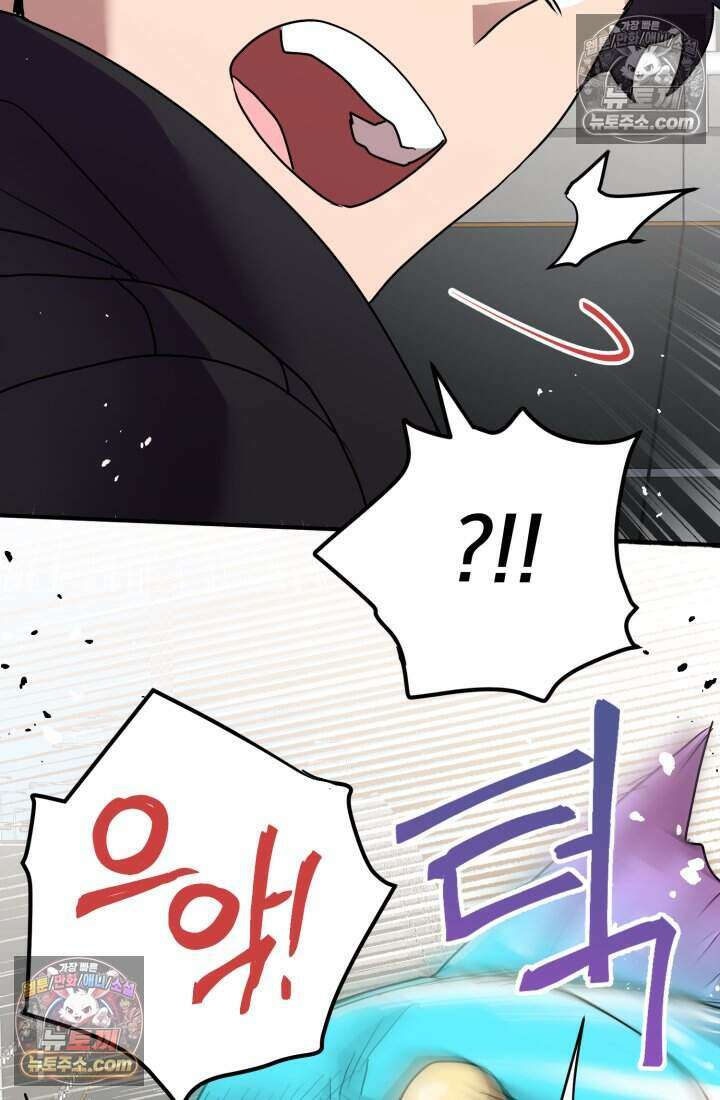비엘로 빌런 탈출 21화 6