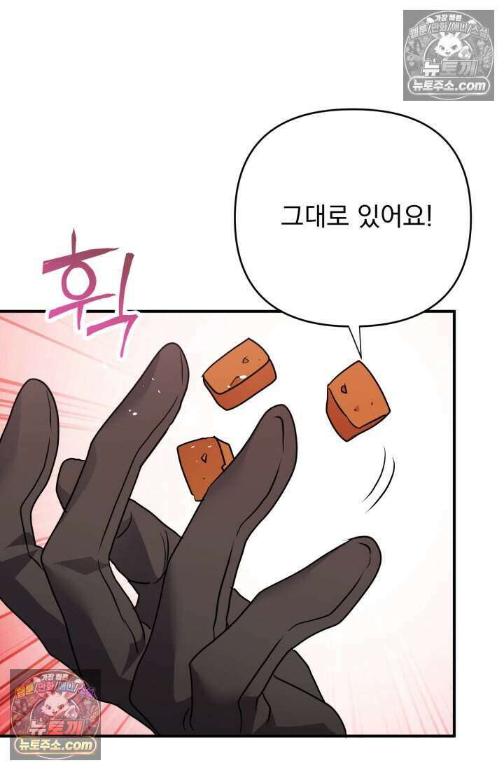비엘로 빌런 탈출 21화 8