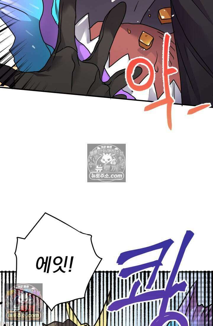 비엘로 빌런 탈출 21화 10
