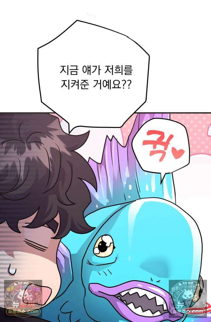 비엘로 빌런 탈출 21화 21