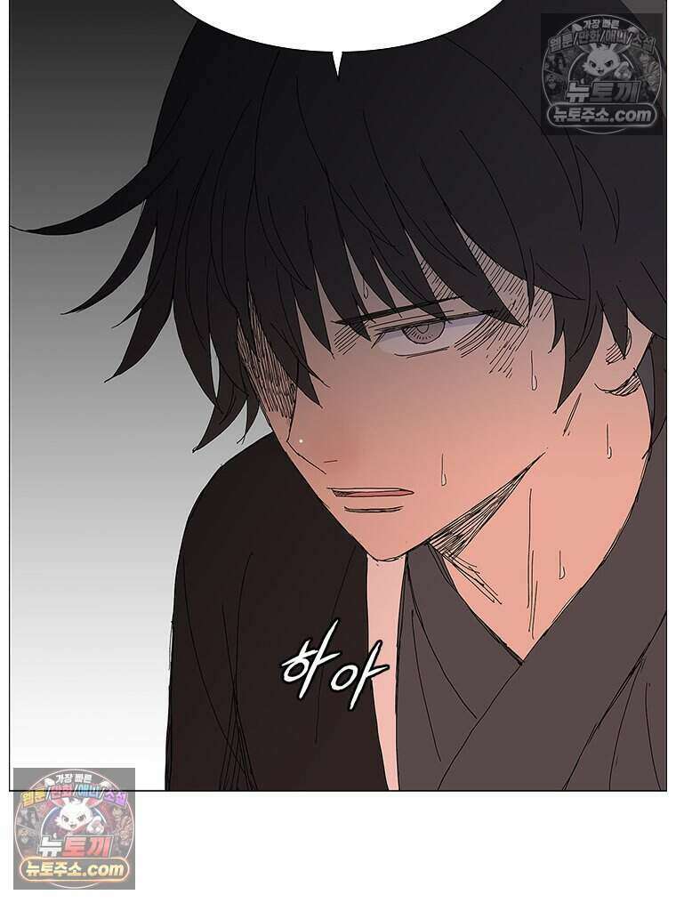 무장 - 무투전 46화 3