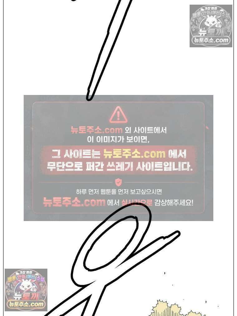 무장 - 무투전 46화 5