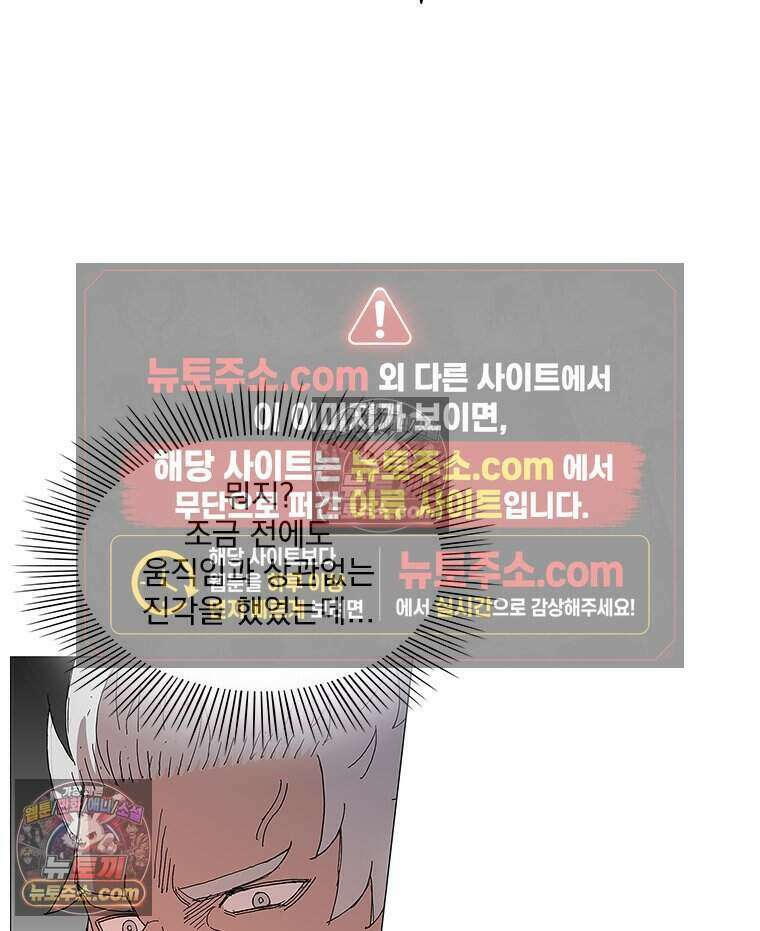 무장 - 무투전 46화 8