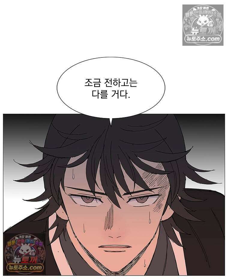 무장 - 무투전 46화 13