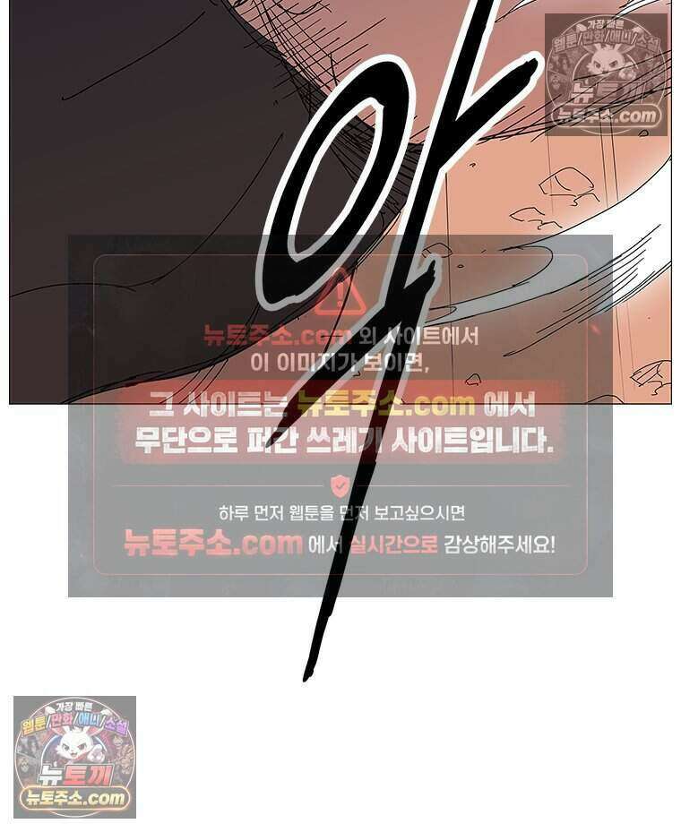 무장 - 무투전 46화 18