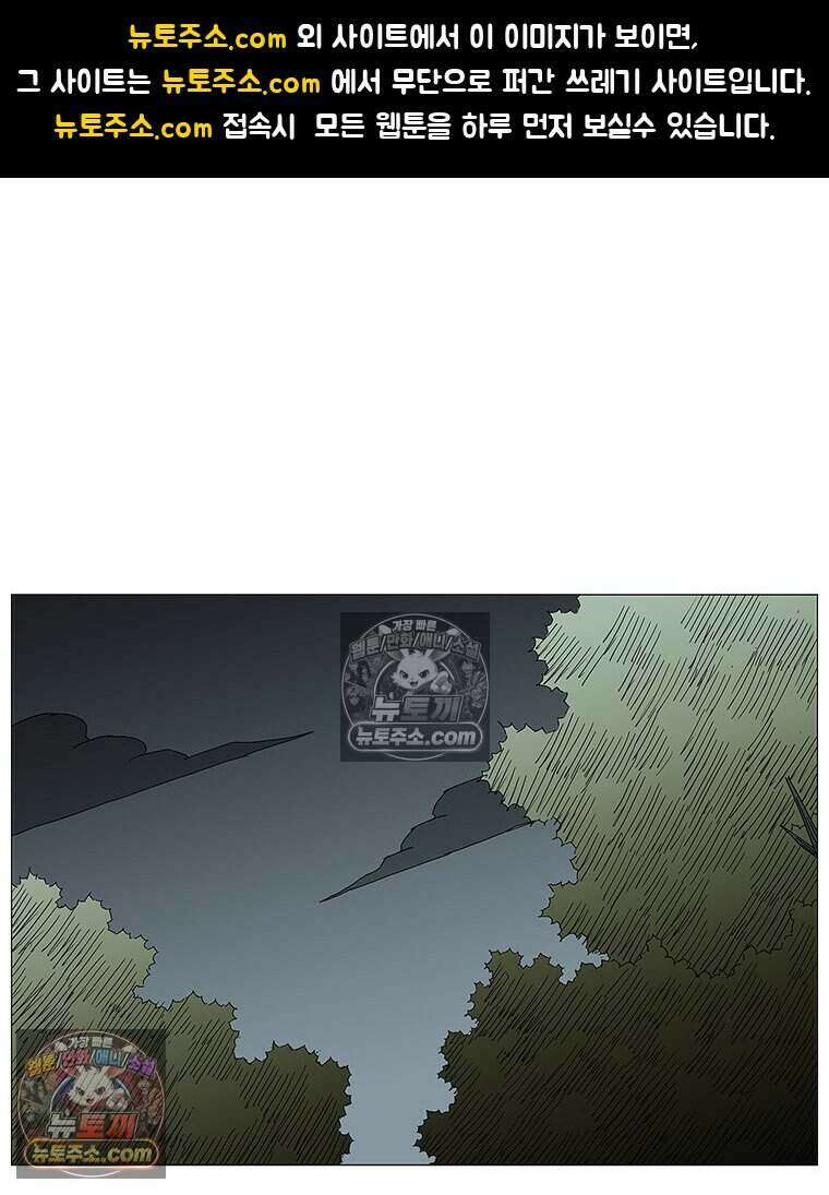 무장 - 무투전 47화 1