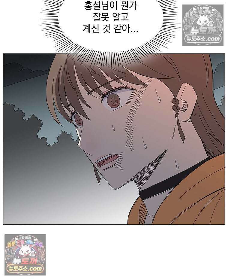 무장 - 무투전 47화 4