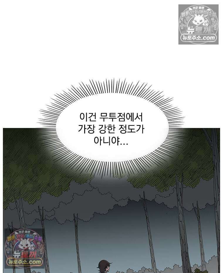 무장 - 무투전 47화 5