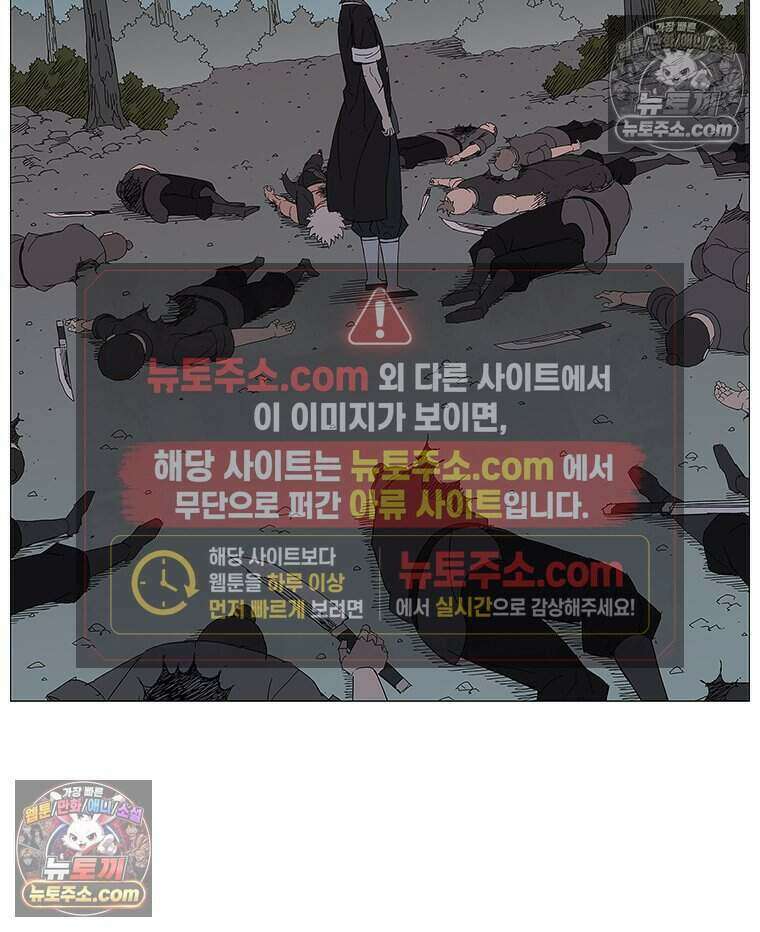 무장 - 무투전 47화 6