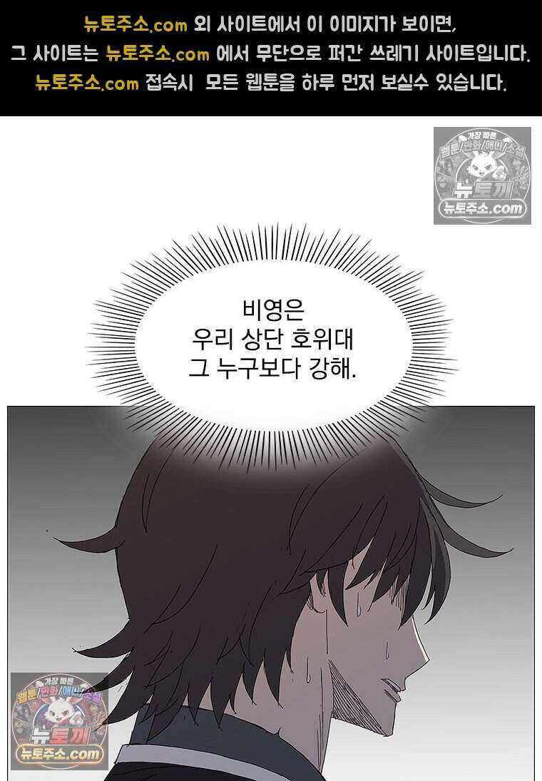 무장 - 무투전 47화 7
