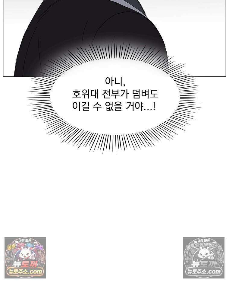 무장 - 무투전 47화 8
