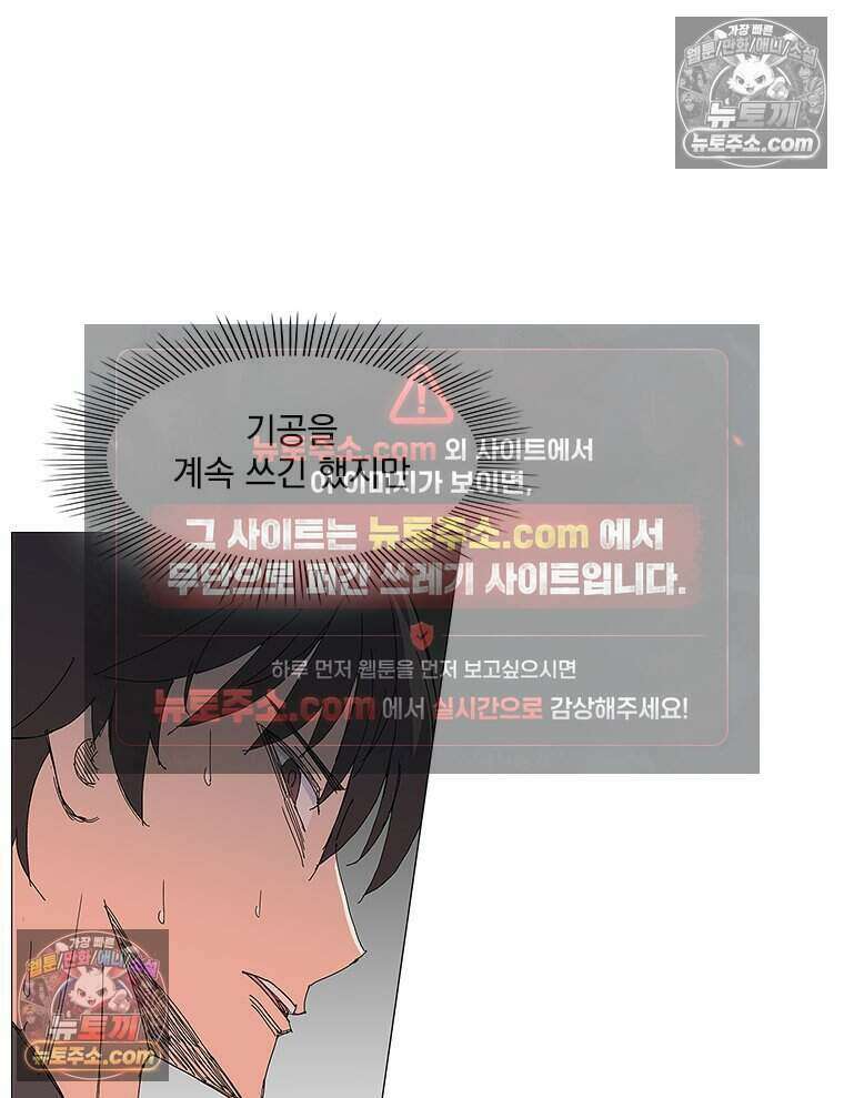 무장 - 무투전 47화 10