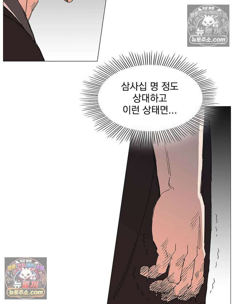 무장 - 무투전 47화 11