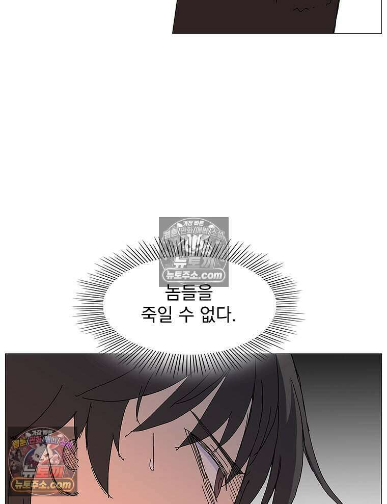 무장 - 무투전 47화 12