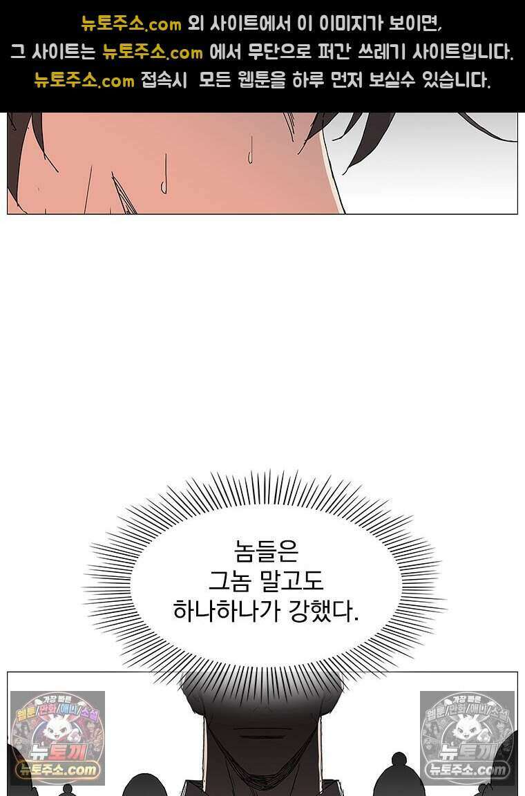 무장 - 무투전 47화 13
