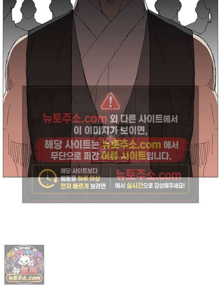 무장 - 무투전 47화 14