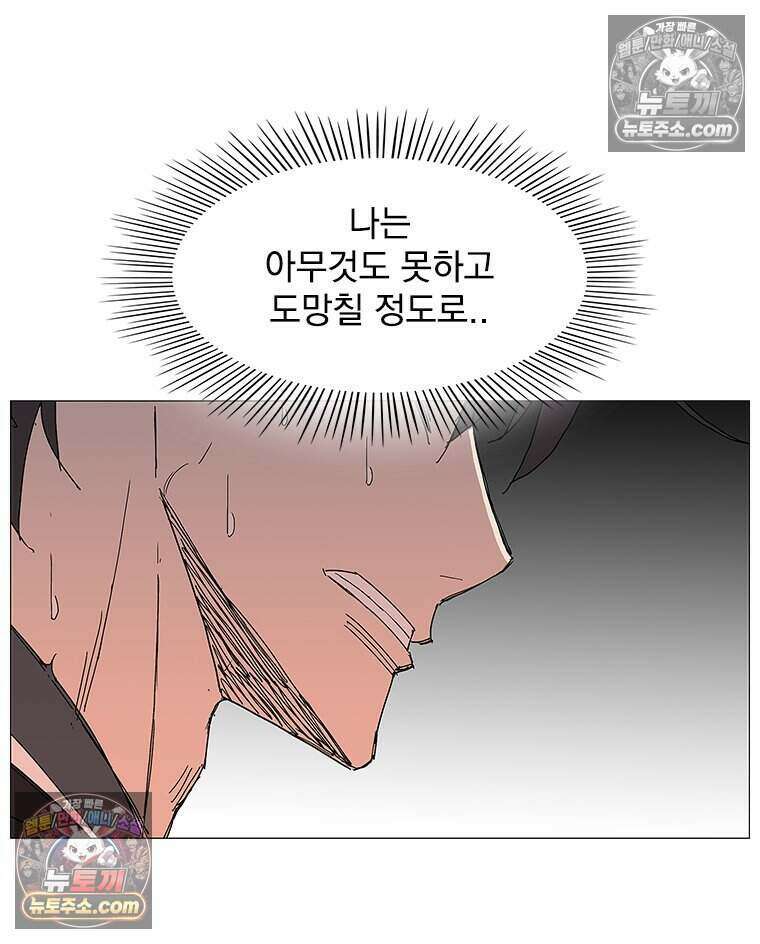 무장 - 무투전 47화 15