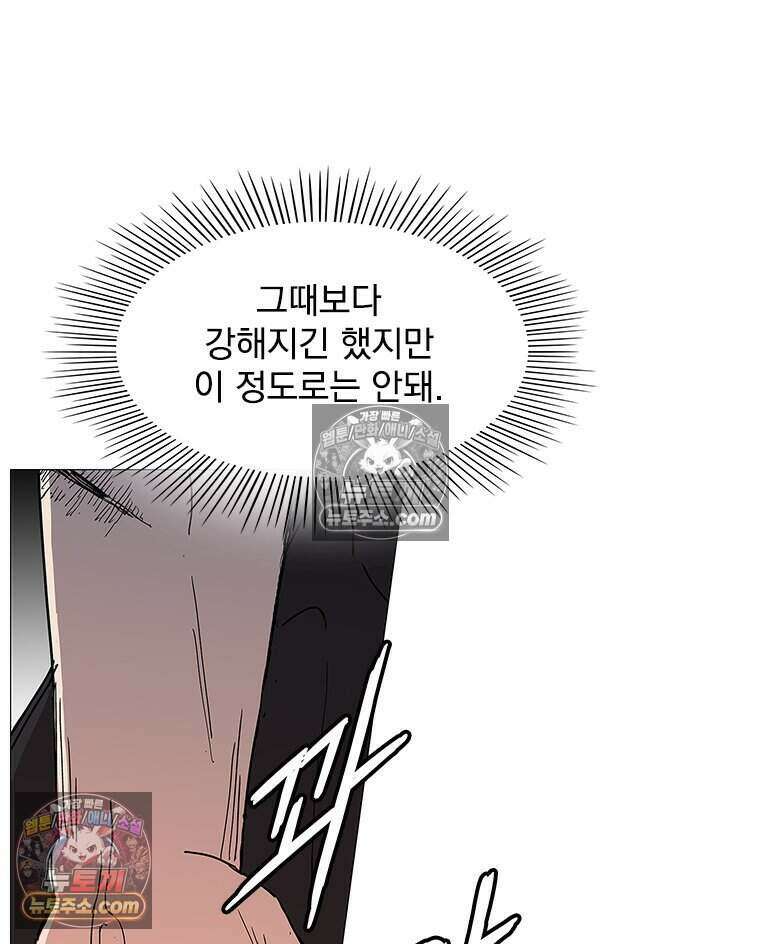 무장 - 무투전 47화 16